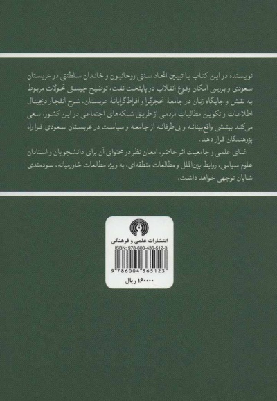 عربستان سعودی